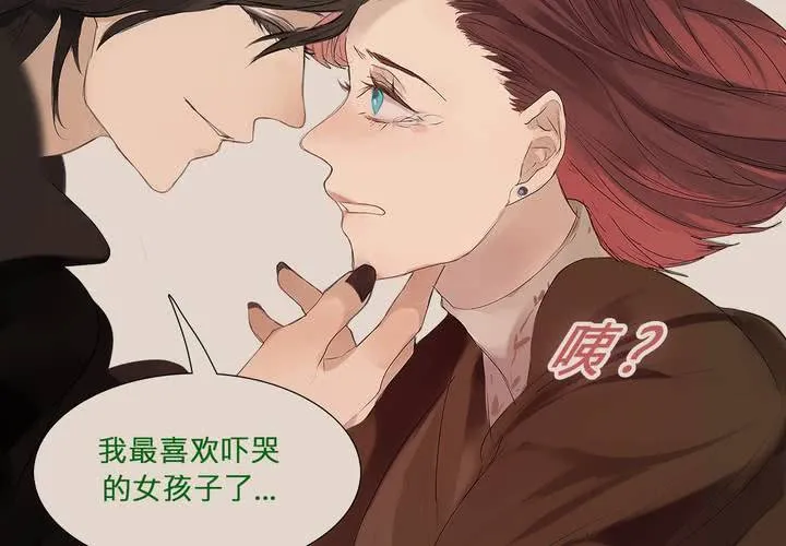 第三话 谣言 第58页