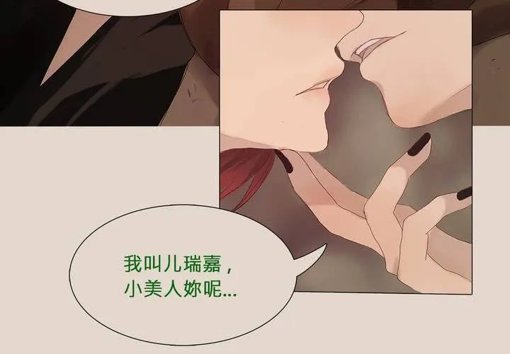 第三话 谣言 第59页