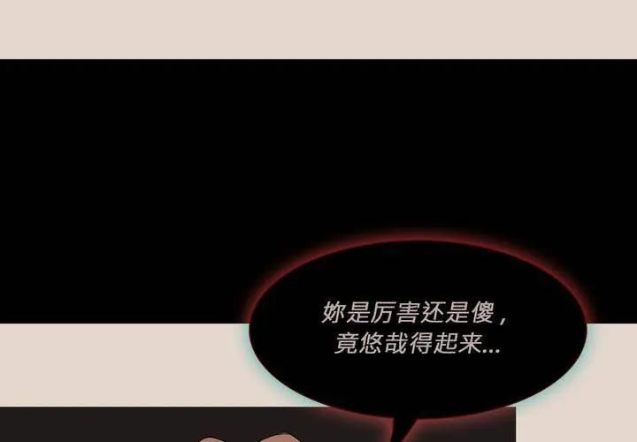 第三话 谣言 第60页