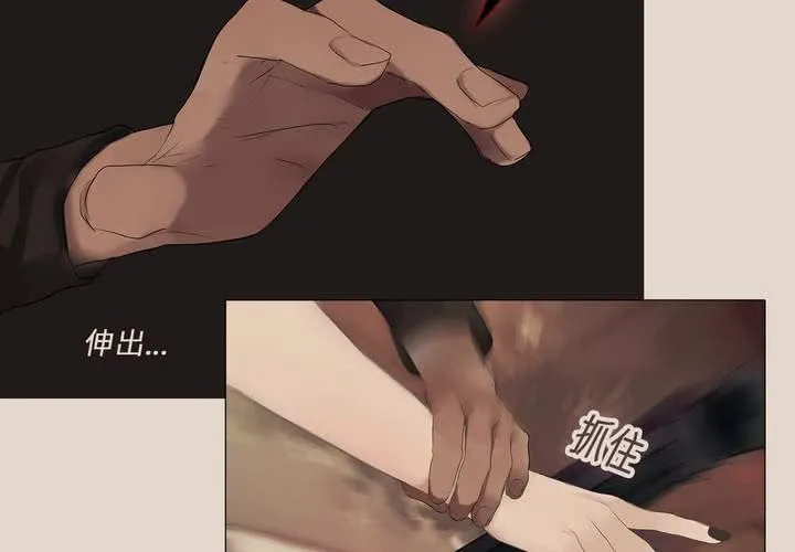 第三话 谣言 第61页