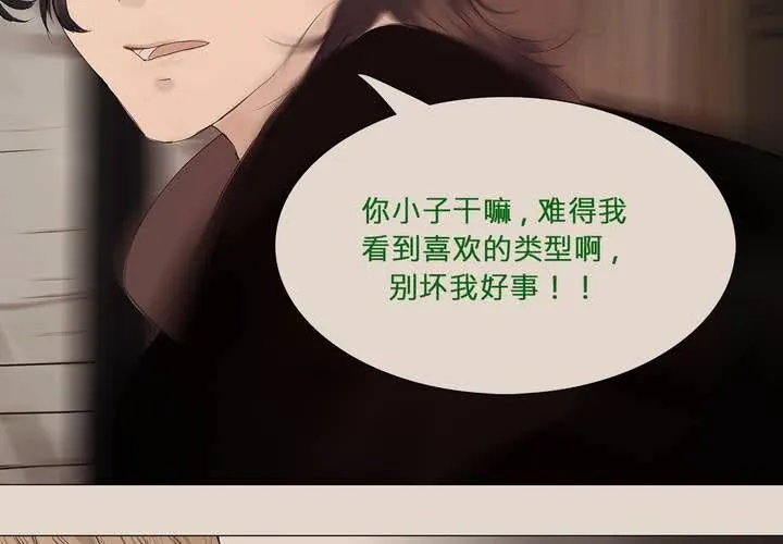 第三话 谣言 第63页