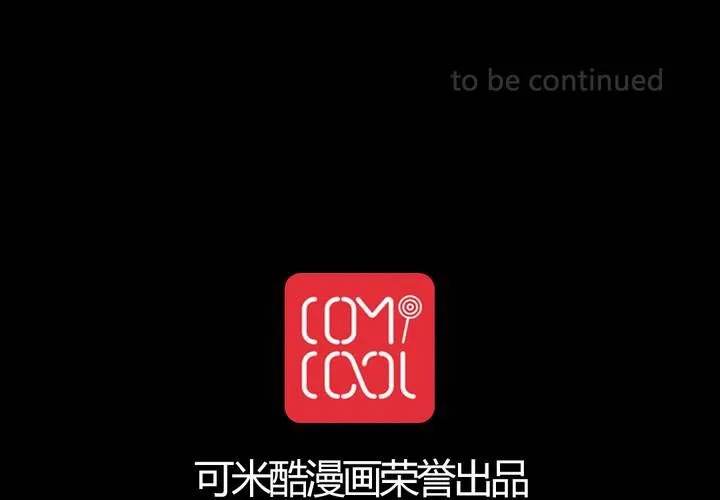 第三话 谣言 第66页