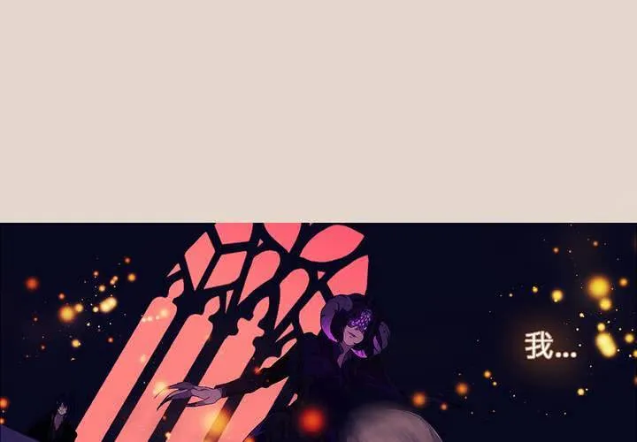 第二话 雛鳥不飛 第4页