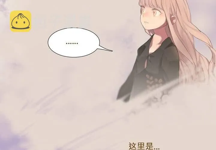 第二话 雛鳥不飛 第10页
