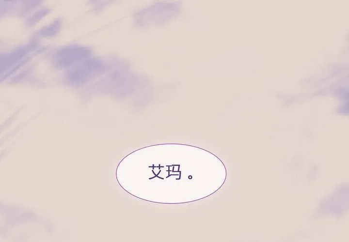 第二话 雛鳥不飛 第11页