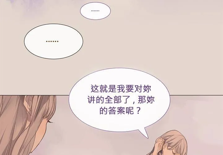第二话 雛鳥不飛 第16页