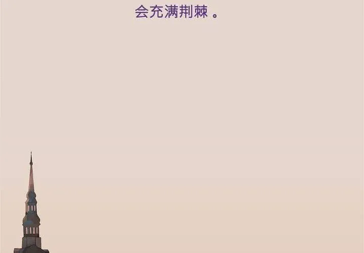 第二话 雛鳥不飛 第20页