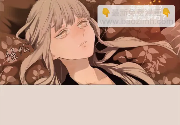 第二话 雛鳥不飛 第24页
