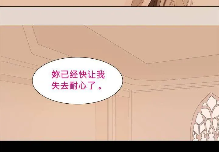 第二话 雛鳥不飛 第34页