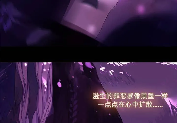 第二话 雛鳥不飛 第53页