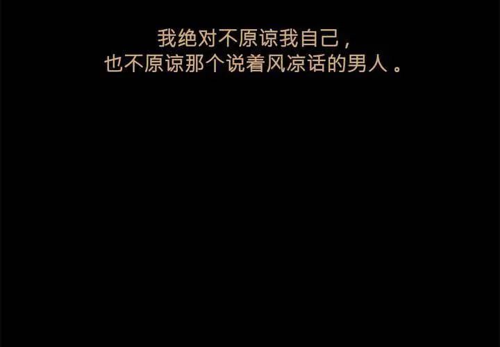 第二话 雛鳥不飛 第56页