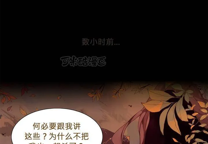 第二话 雛鳥不飛 第57页