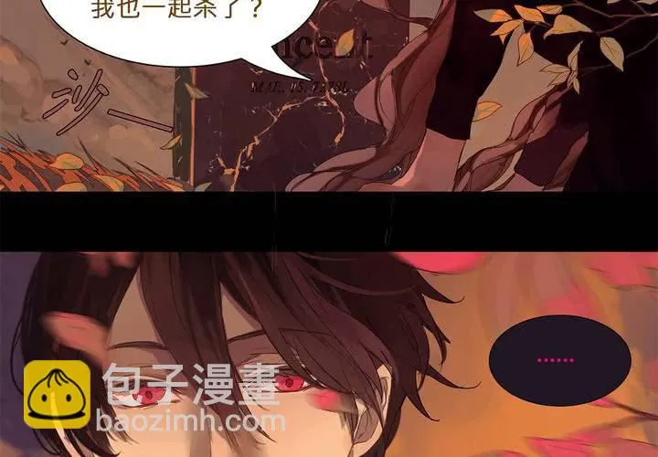 第二话 雛鳥不飛 第58页