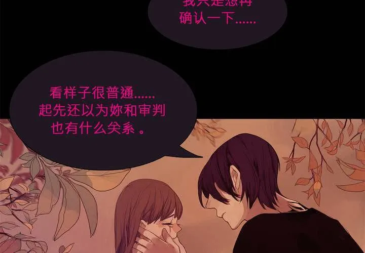 第二话 雛鳥不飛 第61页