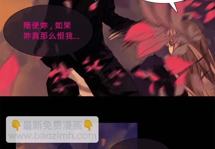 第二话 雛鳥不飛 第63页