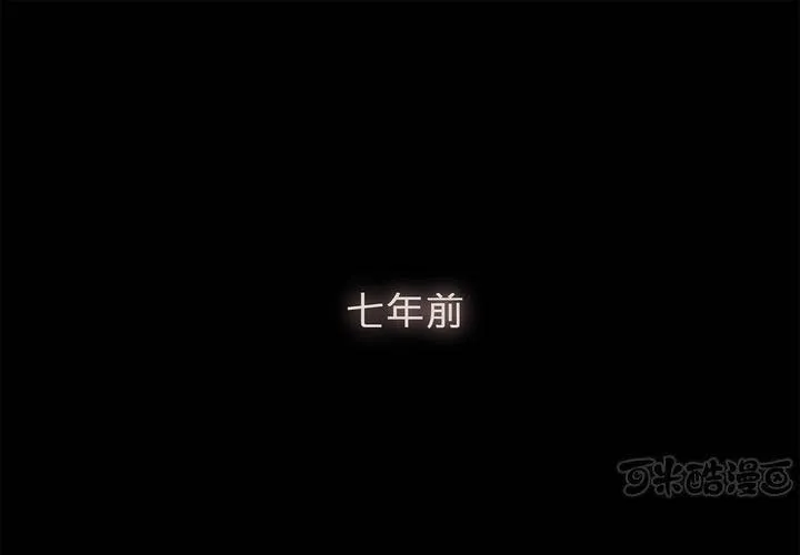 第一话 逢魔时刻 第1页