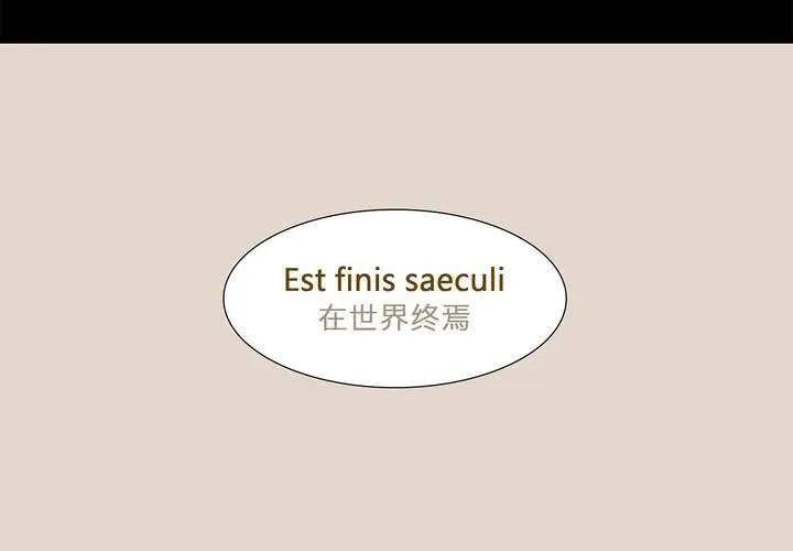 第一话 逢魔时刻 第2页