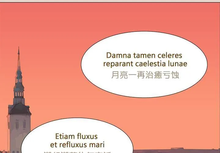 第一话 逢魔时刻 第3页