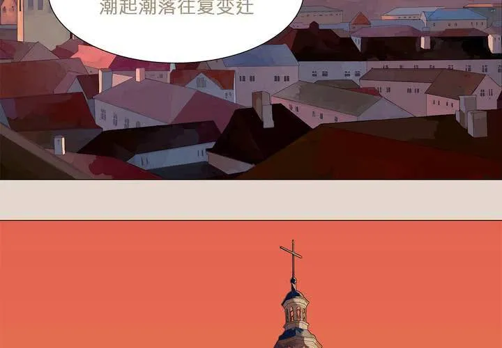 第一话 逢魔时刻 第4页