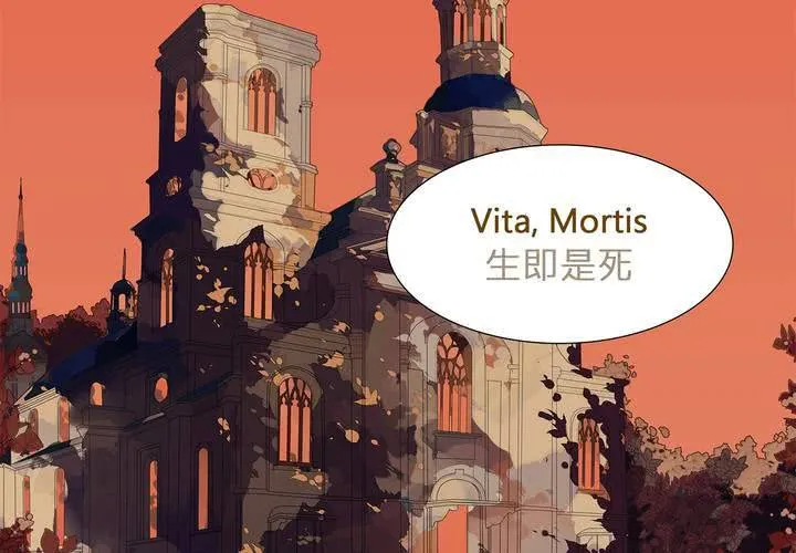 第一话 逢魔时刻 第5页