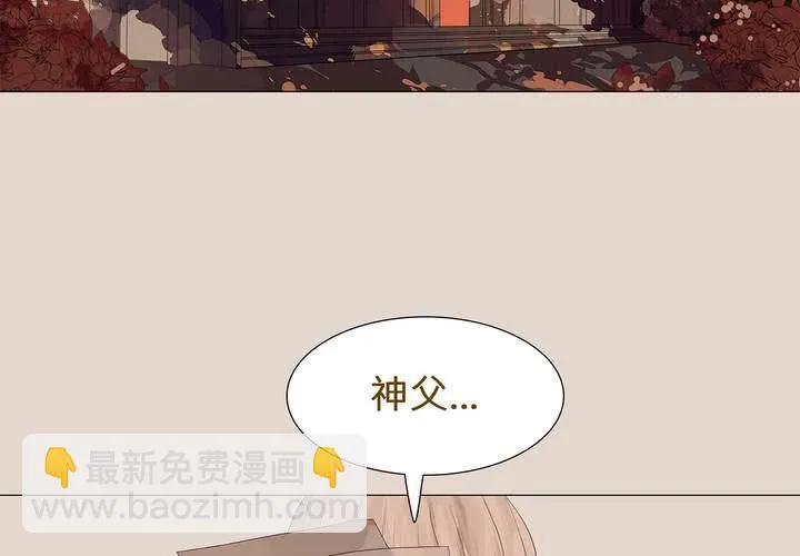 第一话 逢魔时刻 第6页