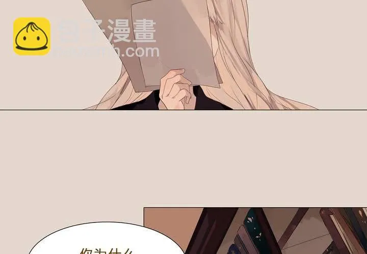 第一话 逢魔时刻 第7页