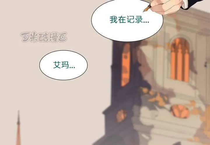 第一话 逢魔时刻 第9页