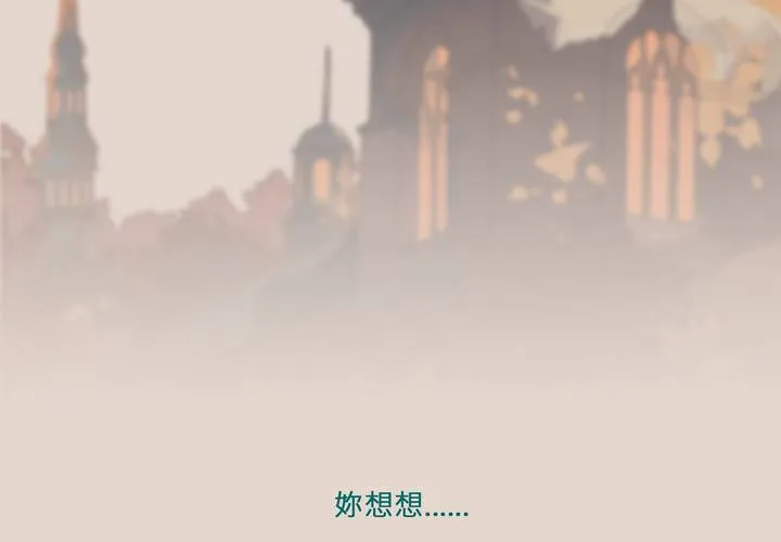 第一话 逢魔时刻 第10页