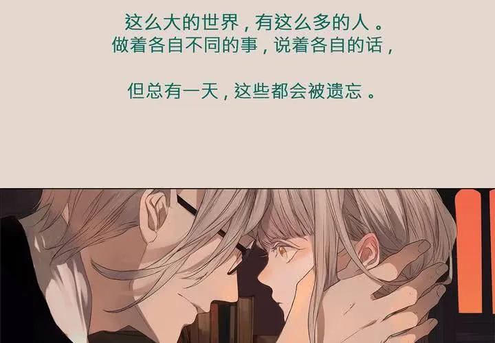第一话 逢魔时刻 第11页