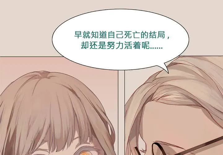 第一话 逢魔时刻 第13页