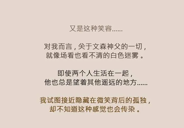 第一话 逢魔时刻 第15页