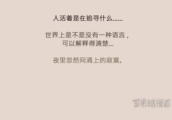 第一话 逢魔时刻 第17页