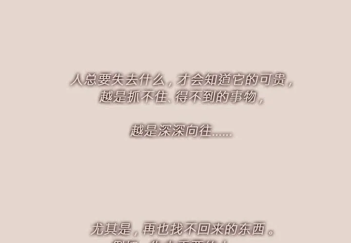 第一话 逢魔时刻 第19页