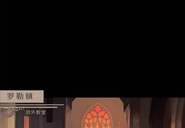 第一话 逢魔时刻 第21页
