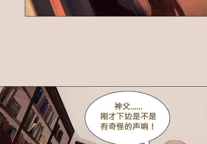 第一话 逢魔时刻 第24页
