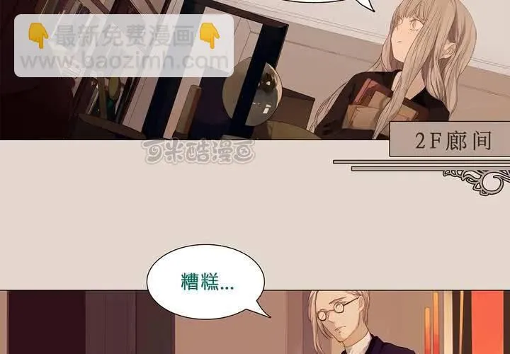 第一话 逢魔时刻 第25页