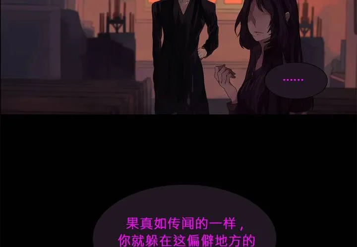 第一话 逢魔时刻 第30页