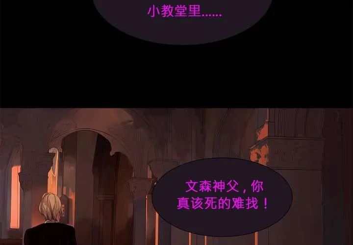 第一话 逢魔时刻 第31页