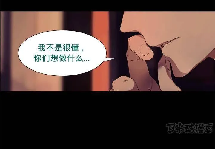 第一话 逢魔时刻 第33页