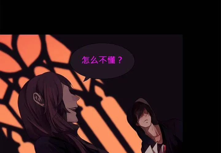 第一话 逢魔时刻 第34页