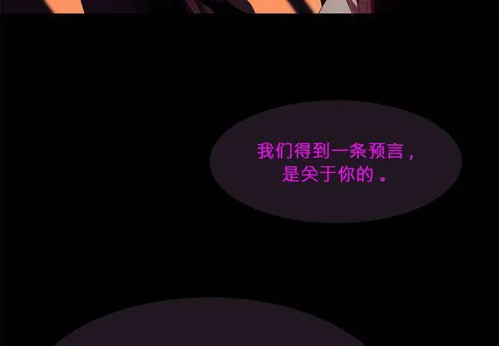 第一话 逢魔时刻 第35页