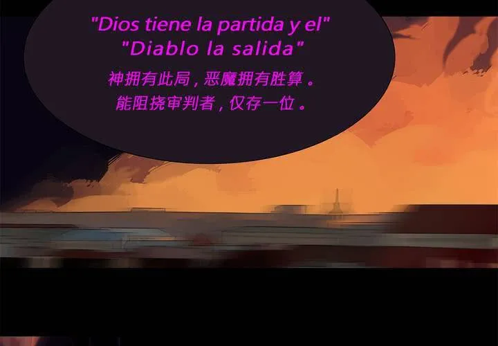 第一话 逢魔时刻 第36页