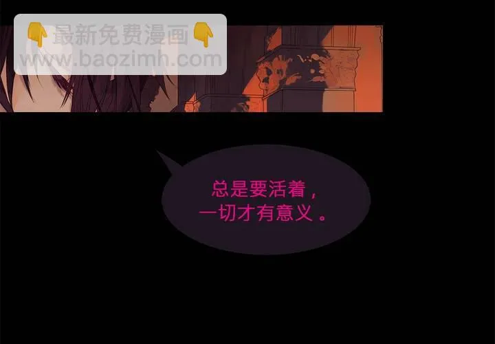 第一话 逢魔时刻 第39页
