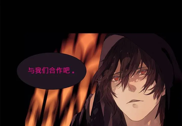 第一话 逢魔时刻 第40页