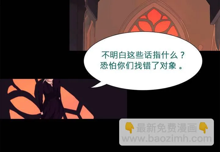 第一话 逢魔时刻 第42页