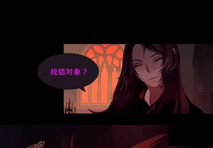 第一话 逢魔时刻 第43页