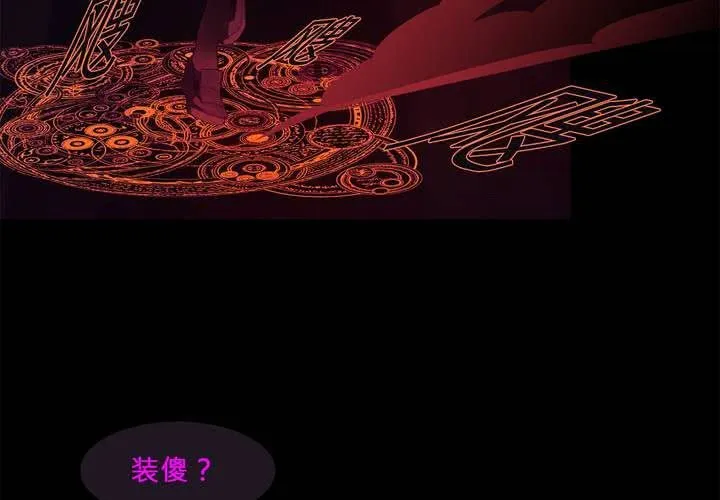 第一话 逢魔时刻 第44页