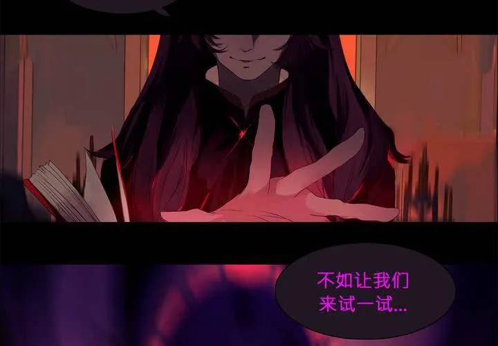 第一话 逢魔时刻 第45页