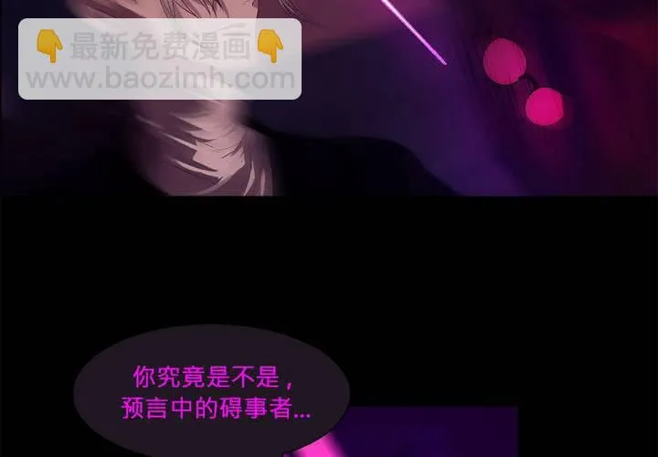 第一话 逢魔时刻 第47页