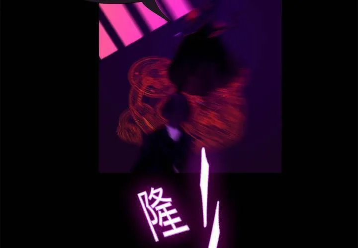 第一话 逢魔时刻 第48页